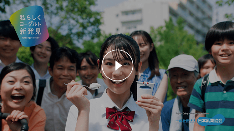 Yo！グルト！登場 15秒ver.